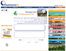Tablet Screenshot of mashkanta-bit.com